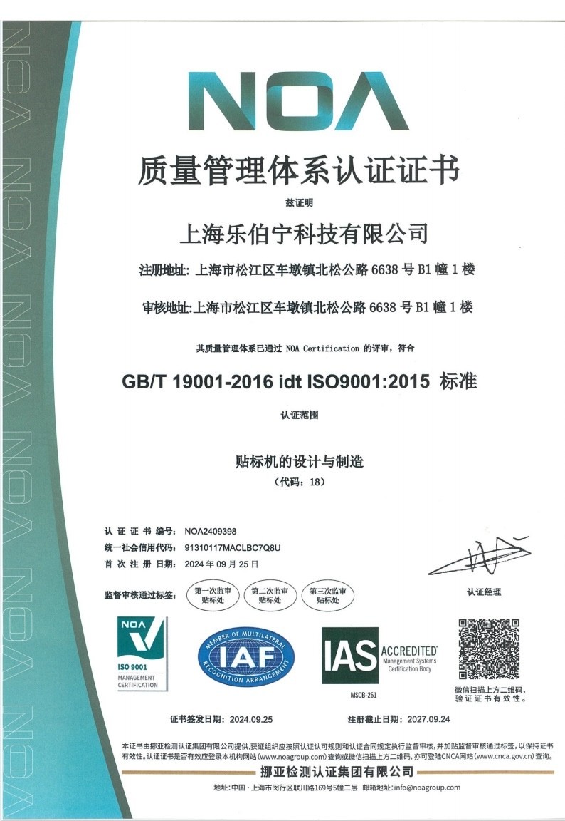 QUALITY MANAGEMENT SYSTEM CERTIFICATE